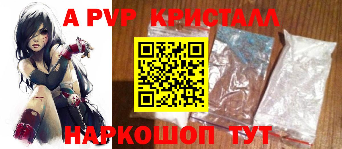 APVP крисы CK  Вход с VPN  Alpha PVP СК  Пыть-Ях 