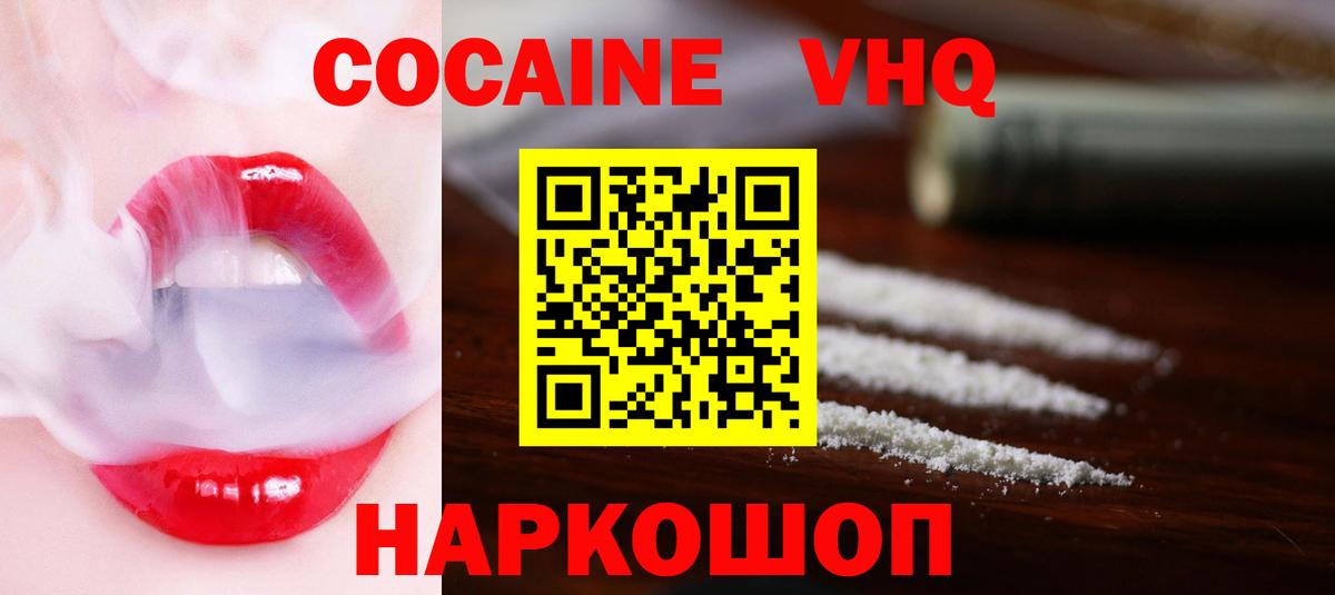 Кокаин Эквадор Пыть-Ях