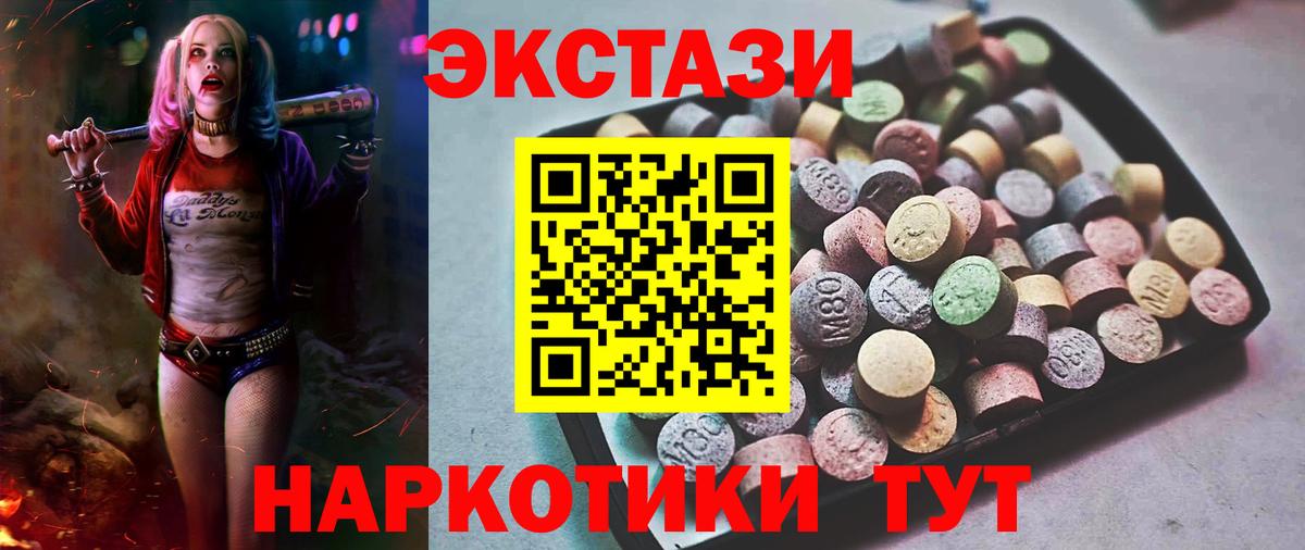 купить наркотики цена  Ecstasy 280мг  ЭКСТАЗИ mix  Вход с VPN  Пыть-Ях 