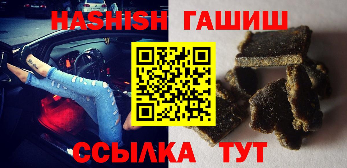 Гашиш VHQ  ГАШИШ гарик  Гашиш  Пыть-Ях  Вход с VPN 
