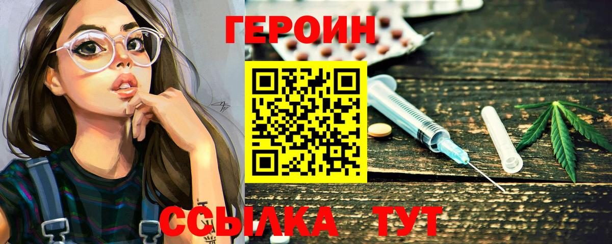 ГЕРОИН VHQ Пыть-Ях