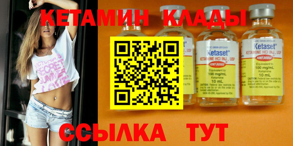 КЕТАМИН VHQ Пыть-Ях