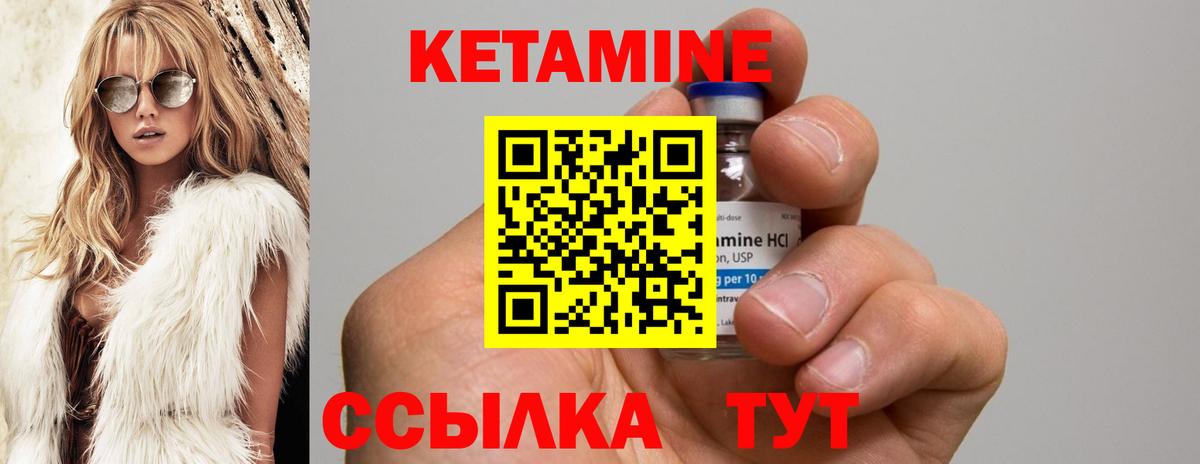 Кетамин ketamine  КЕТАМИН ketamine  Пыть-Ях  Вход с VPN 