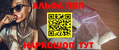 альфа пвп VHQ Обнинск
