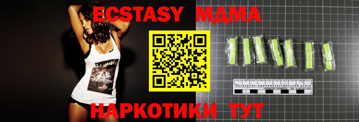 Пыть-Ях  МДМА  Вход с VPN  МДМА VHQ  MDMA Molly 