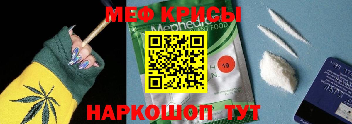 МЕФ мука Пыть-Ях