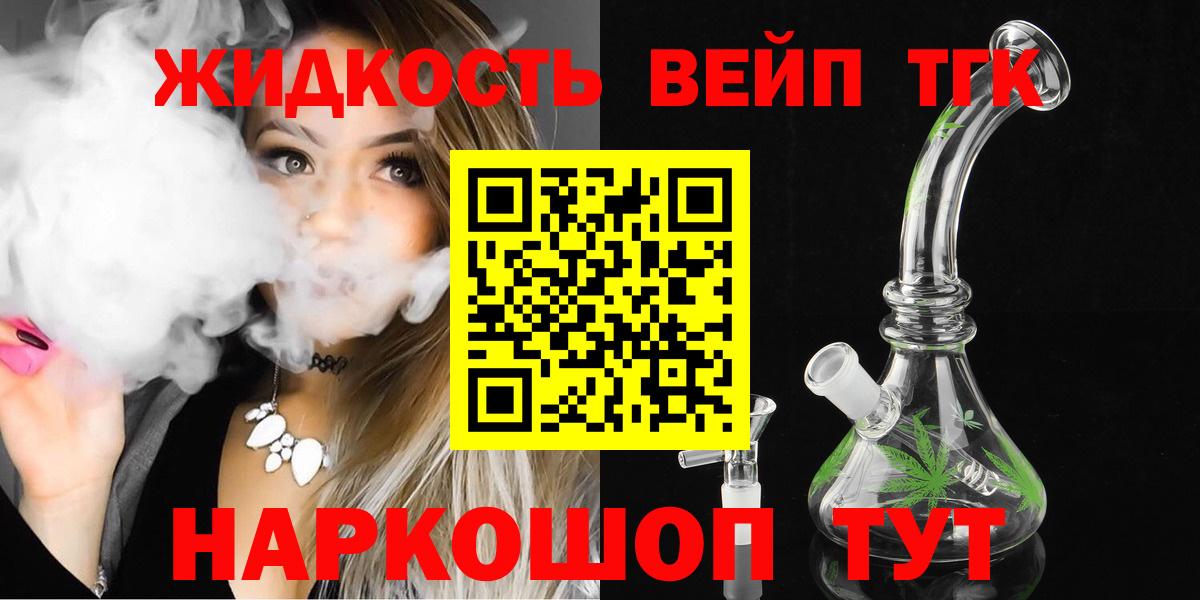 Дистиллят ТГК концентрат  Вход с VPN  Пыть-Ях 